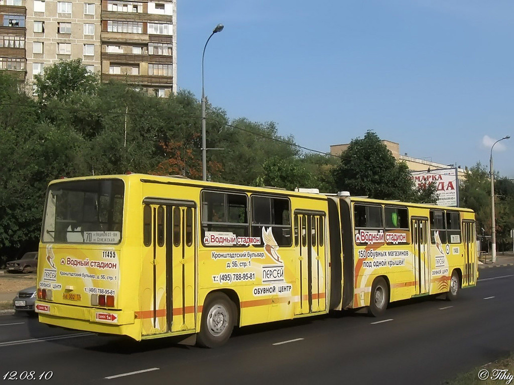 Moscow, Ikarus 280.33M # 11455