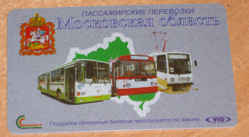 Moscow region, other buses — Tickets