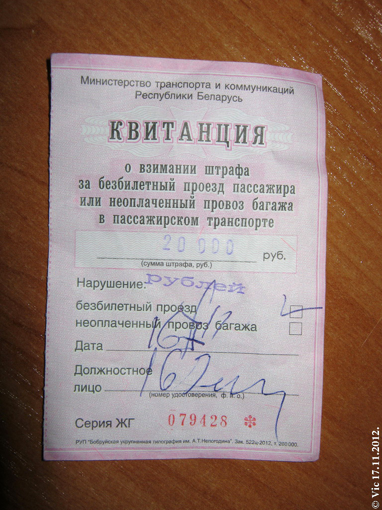 Minsk — Tickets; Tickets (all)