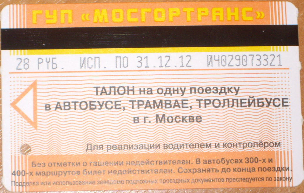 Moskova — Tickets