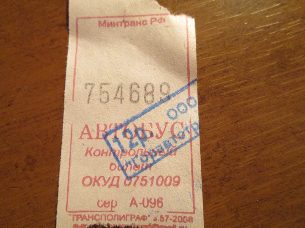 Zheleznogorsk (Krasnoyarskiy krai) — Tickets; Tickets (all)