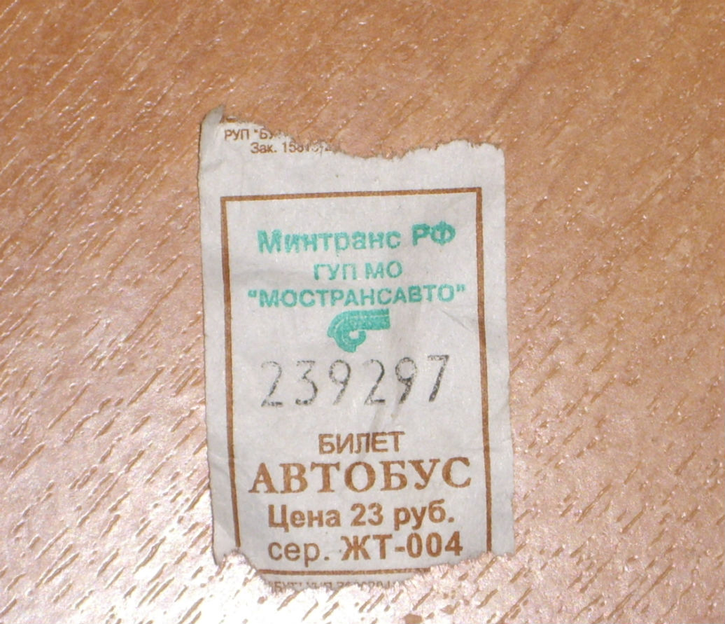Moscow region, other buses — Tickets