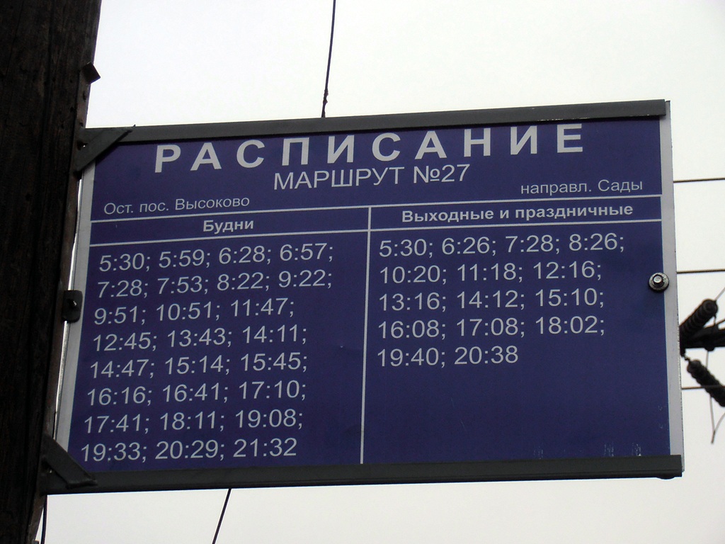 Nizhny Novgorod — Route signs and schedules