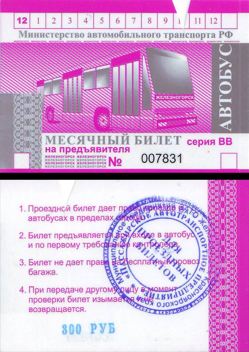 Zheleznogorsk (Krasnoyarskiy krai) — Tickets; Tickets (all)