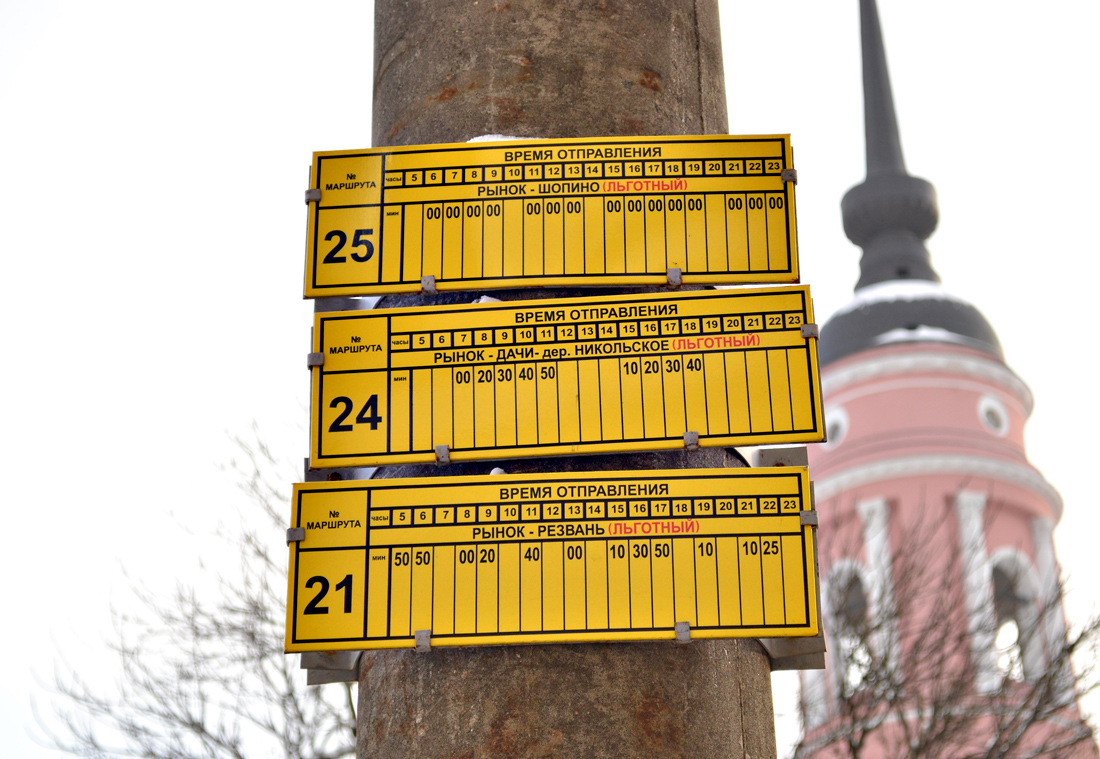 Kaluga — Notices and schedules