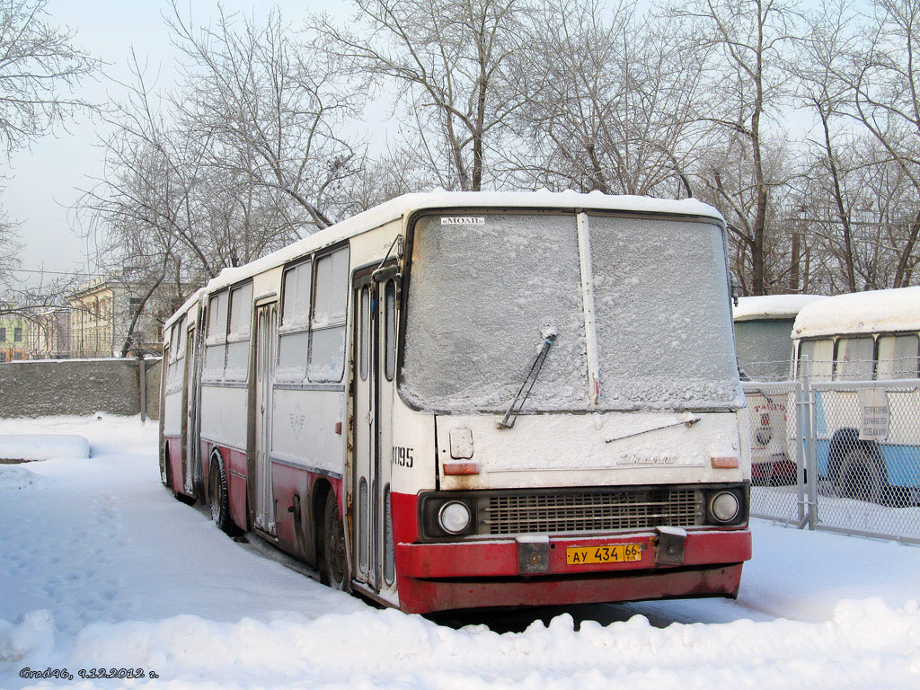 Екатеринбург, Ikarus 280.33 № 1095