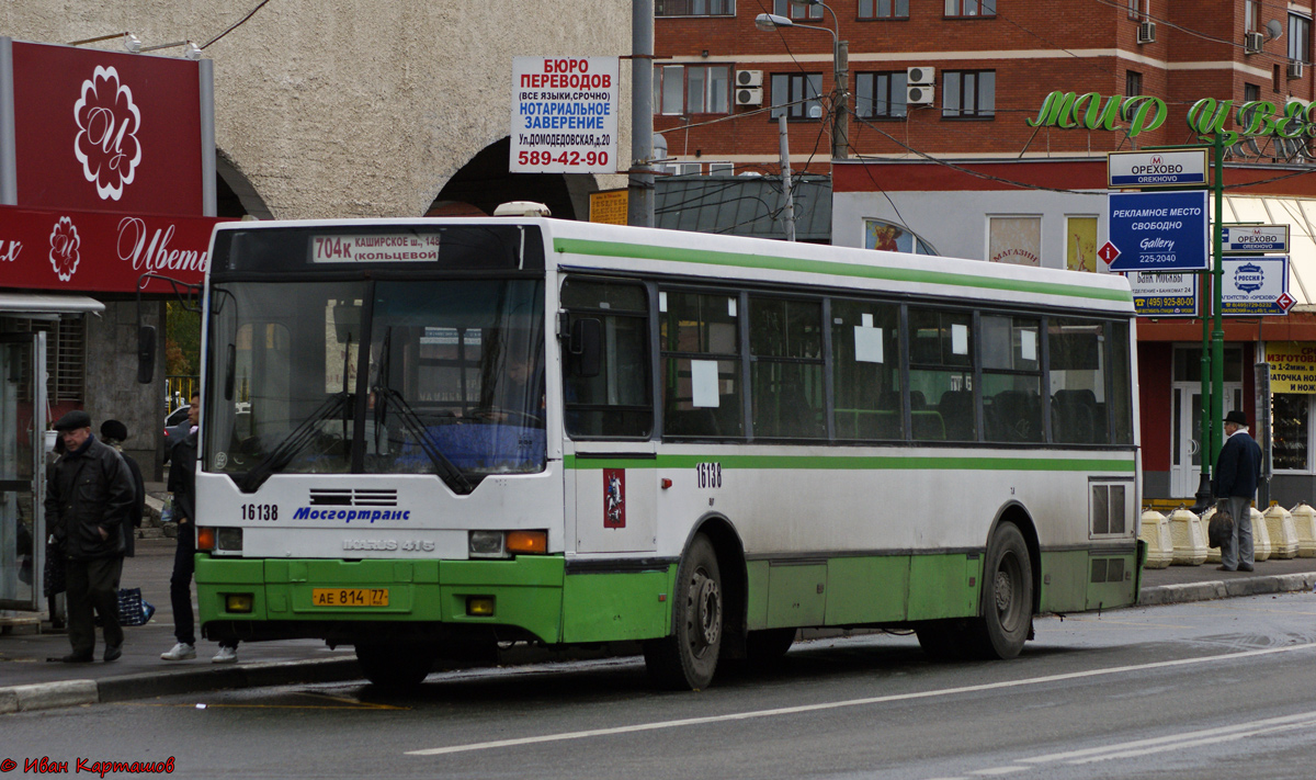 Moscow, Ikarus 415.33 # 16138