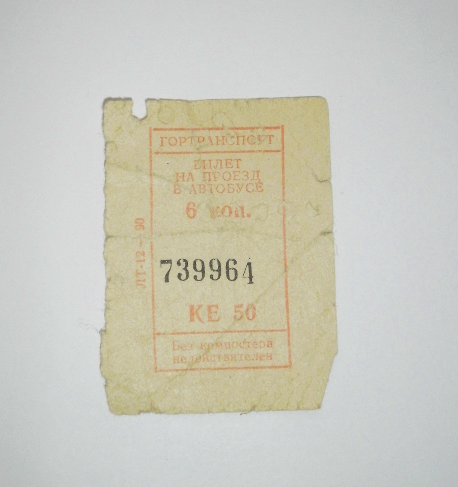 Назарово — Tickets