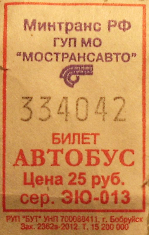 Moscow region, other buses — Tickets
