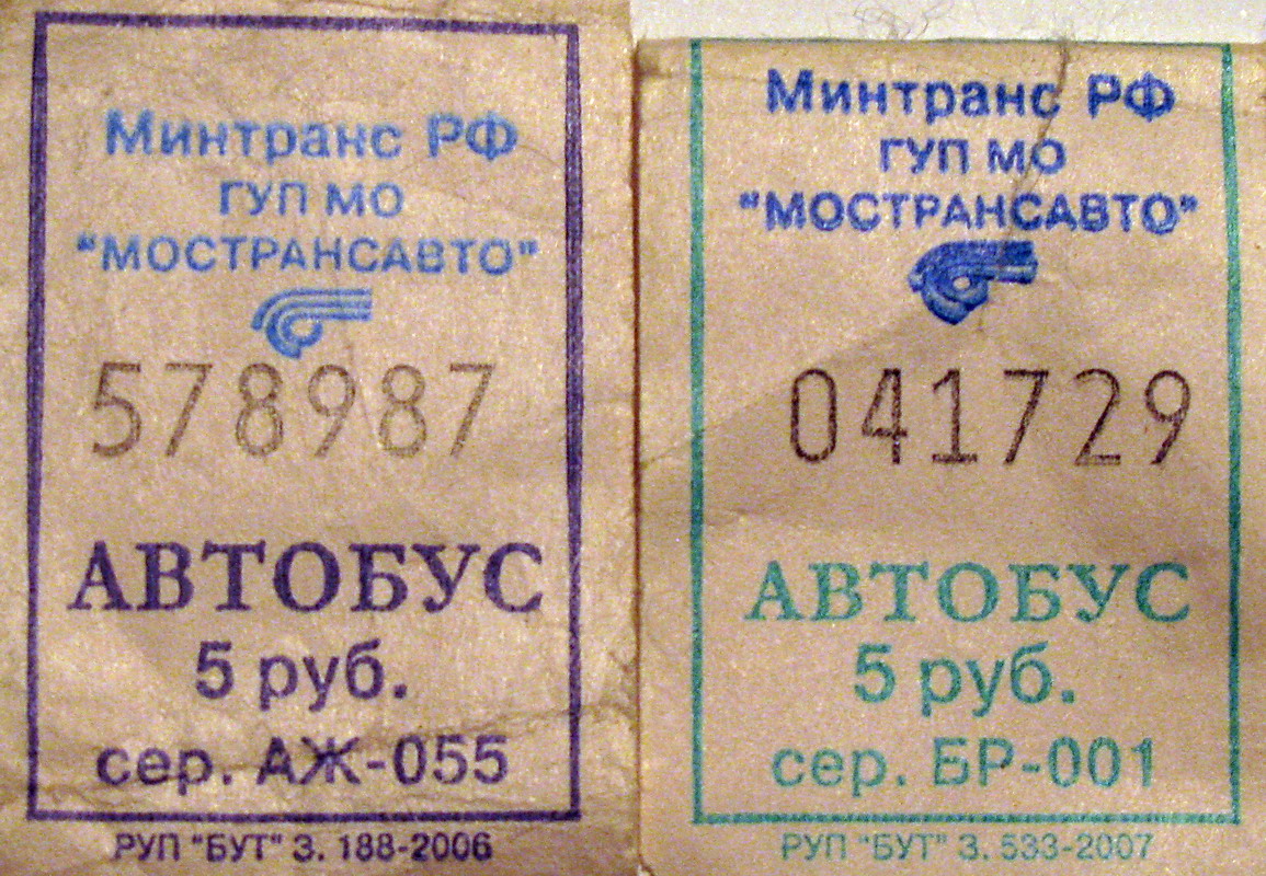 Moscow region, other buses — Tickets