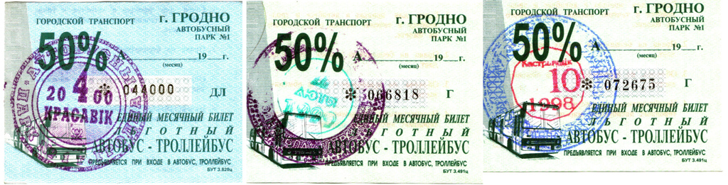 Grodna — Tickets; Tickets (all)