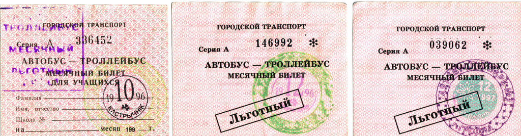 Grodna — Tickets; Tickets (all)