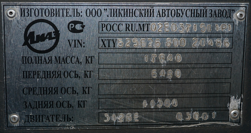 Bryansk, LiAZ-5256.26 # 274