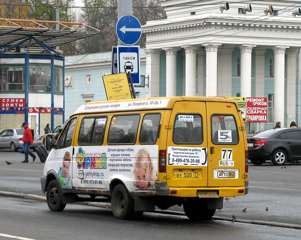 Moscow, GAZ-3221* № 186
