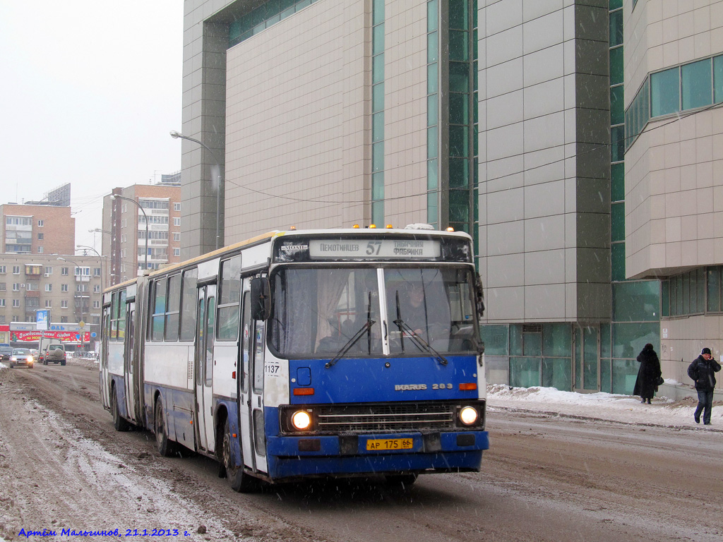 Екатеринбург, Ikarus 283.10 № 1137