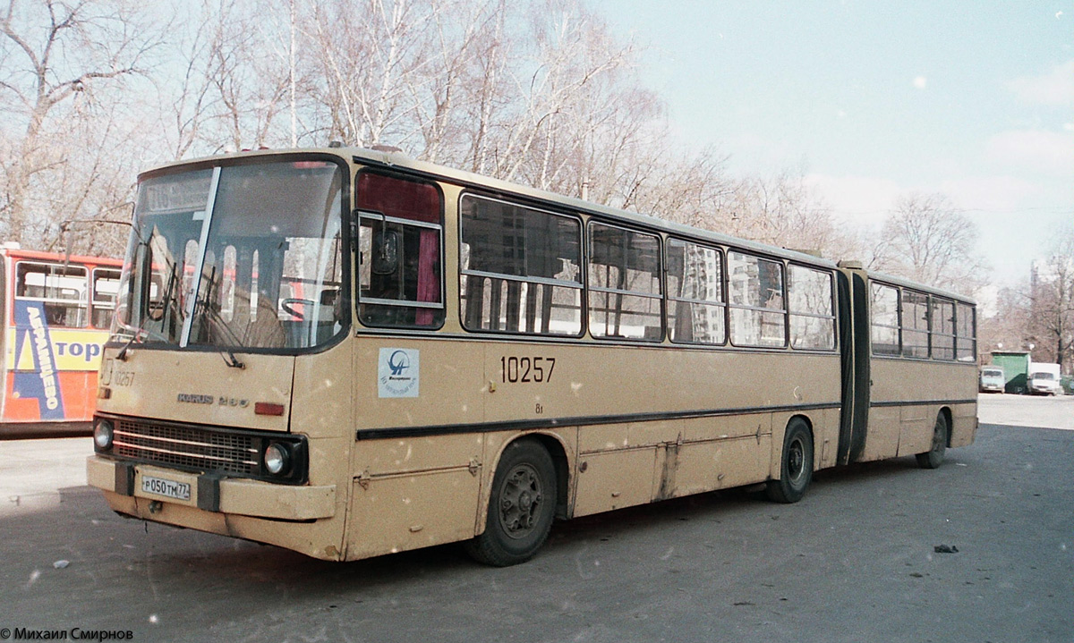 Moscow, Ikarus 280.33 # 10257