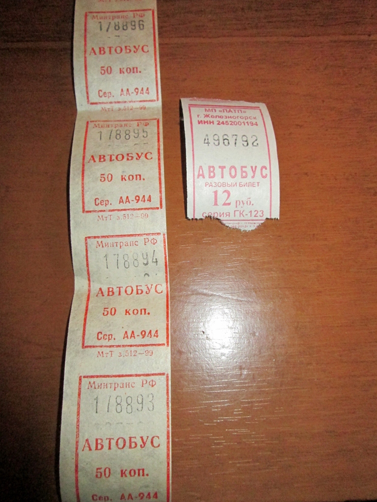 Zheleznogorsk (Krasnoyarskiy krai) — Tickets; Tickets (all)