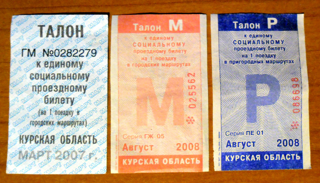 Kursk — Tickets