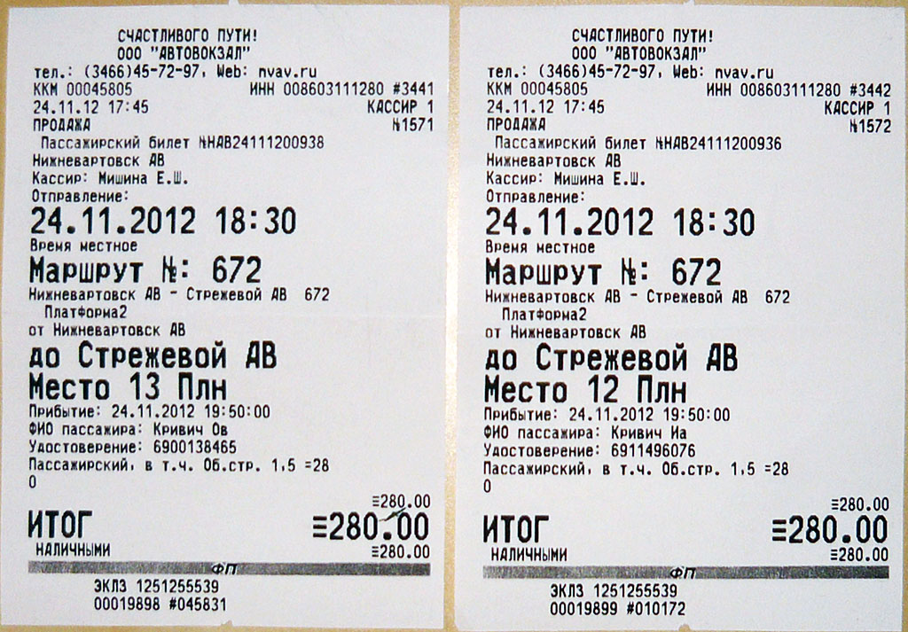 Nijnevartovsk — Tickets and transit cards
