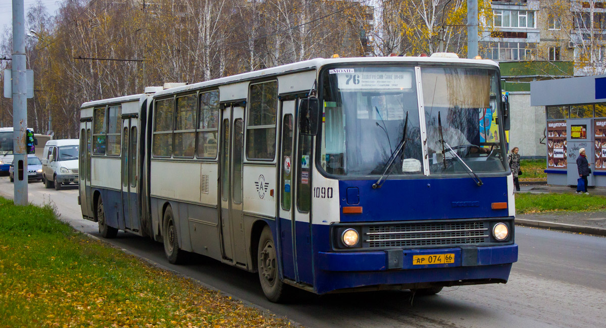 Ekaterinburg, Ikarus 280.80 # 1090