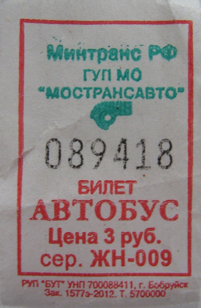 Moscow region, other buses — Tickets