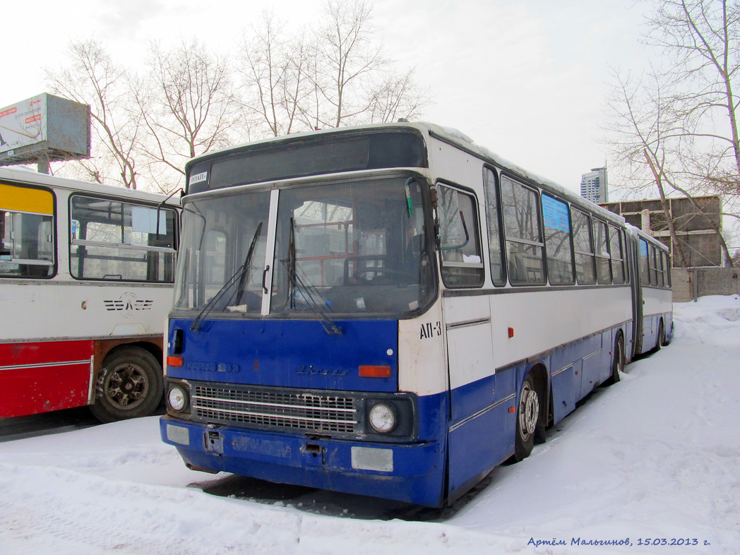 Екатеринбург, Ikarus 283.10 № 1106