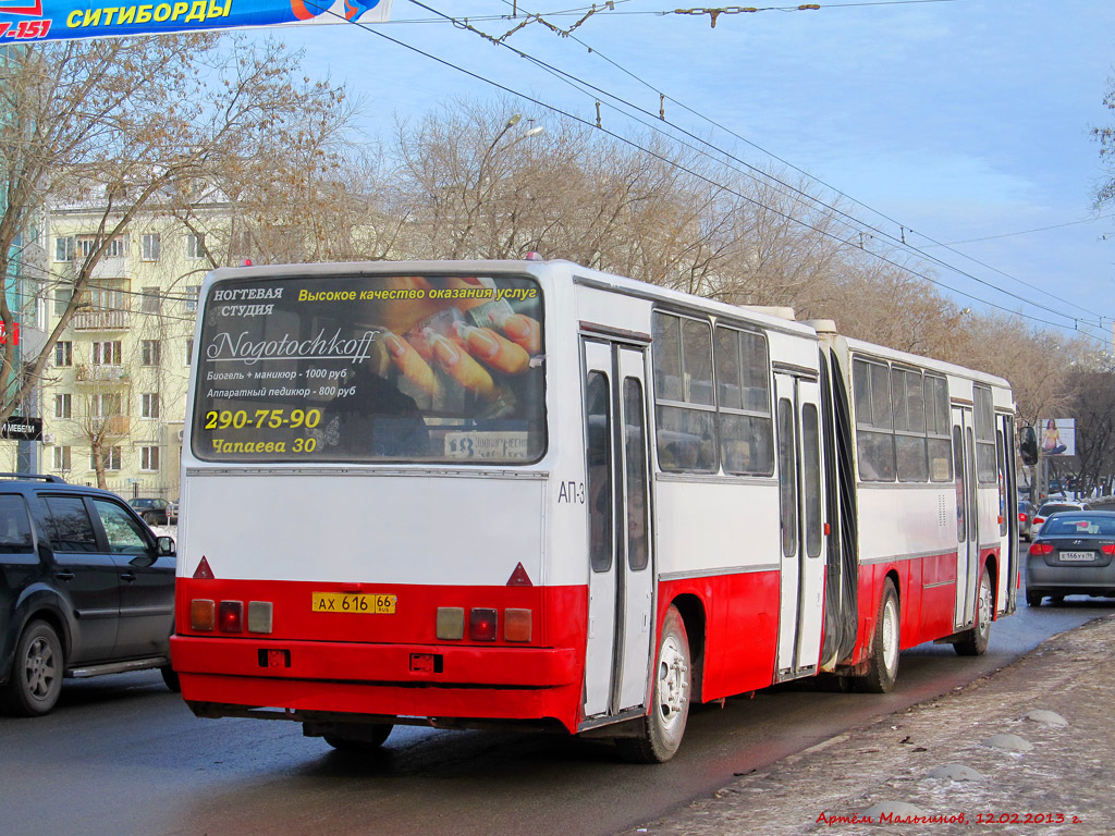 Ekaterinburg, Ikarus 280.80 # 885