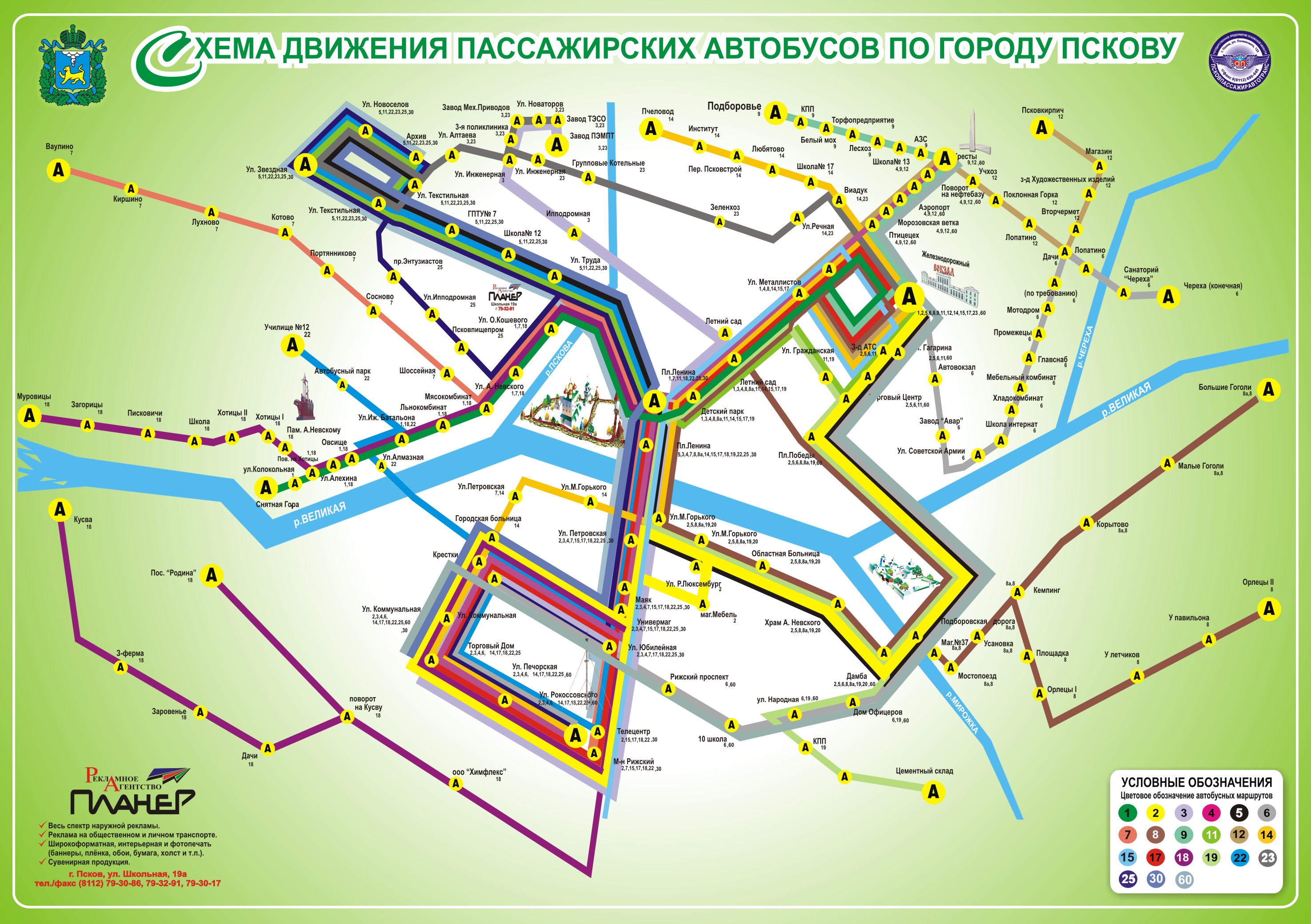 Pskov — Maps; Maps routes