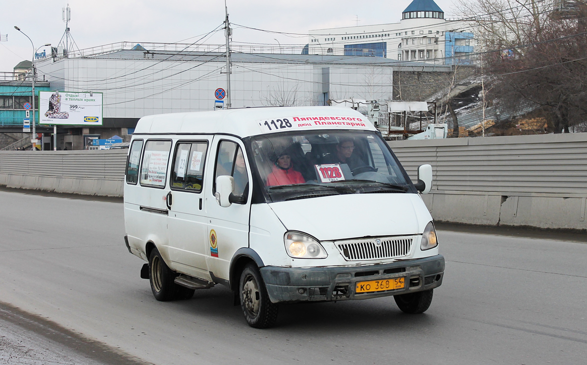 Novosibirsk, GAZ-322132 # КО 368 54