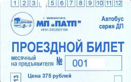Zheleznogorsk (Krasnoyarskiy krai) — Tickets
