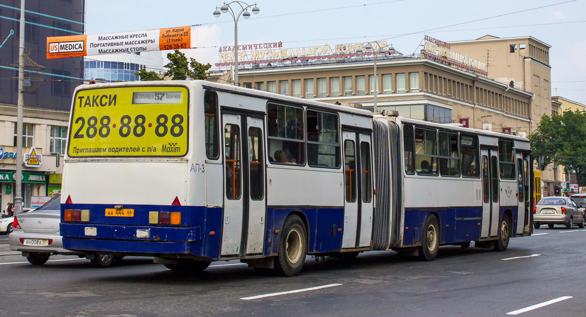Екатеринбург, Ikarus 283.10 № 1139