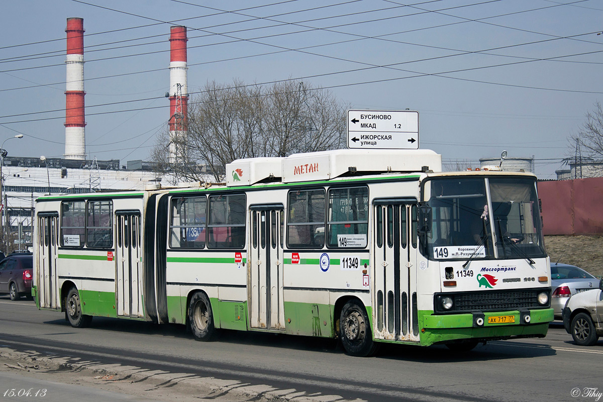 Moscow, Ikarus 280.33M № 11349