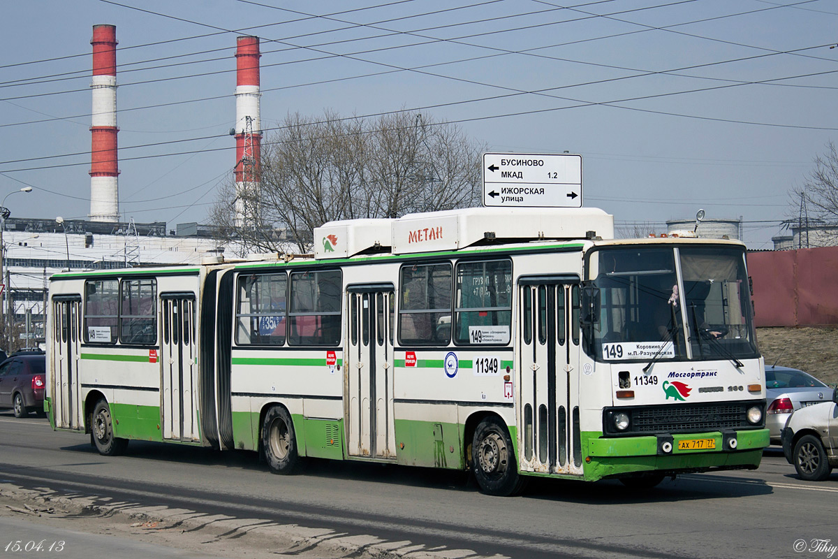 Москва, Ikarus 280.33M № 11349