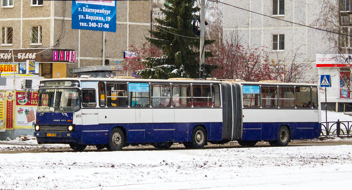 Екатеринбург, Ikarus 283.10 № 1121