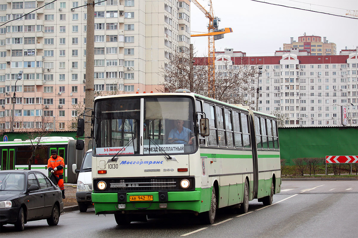 Moscow, Ikarus 280.33M No. 10130