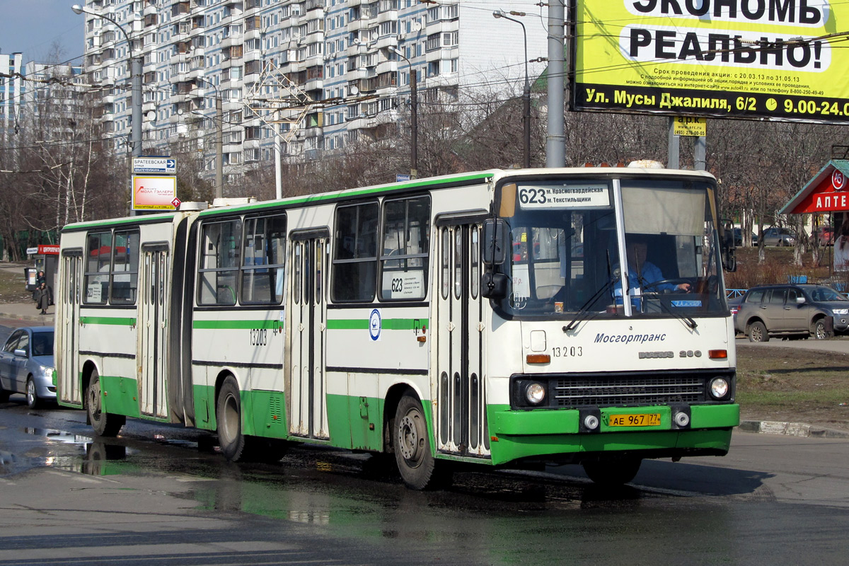 Moscow, Ikarus 280.33M # 13203