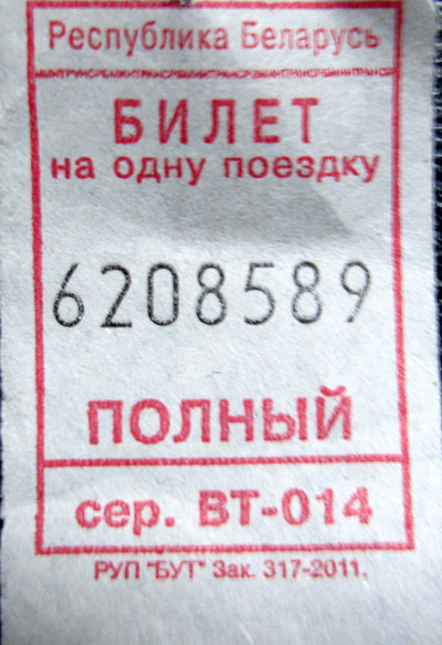 Talachyn — Tickets; Tickets (all)