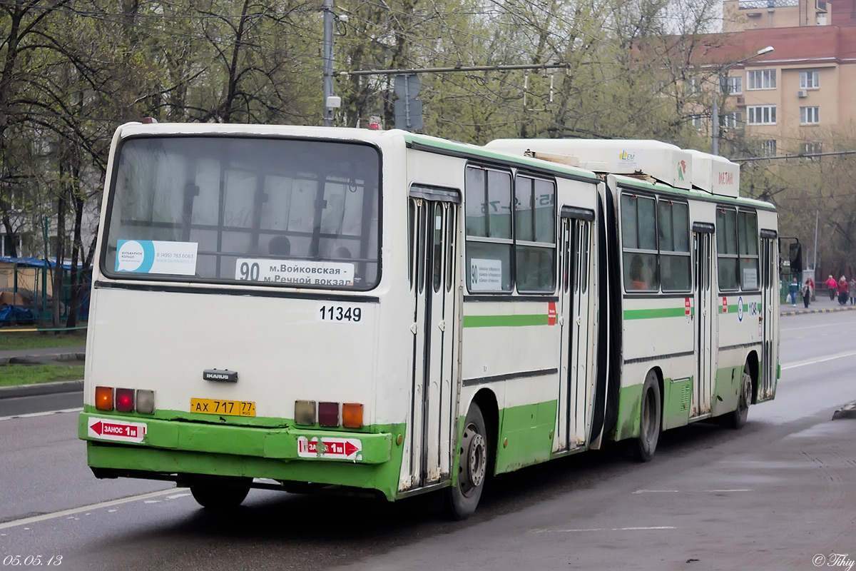 Moscow, Ikarus 280.33M nr. 11349