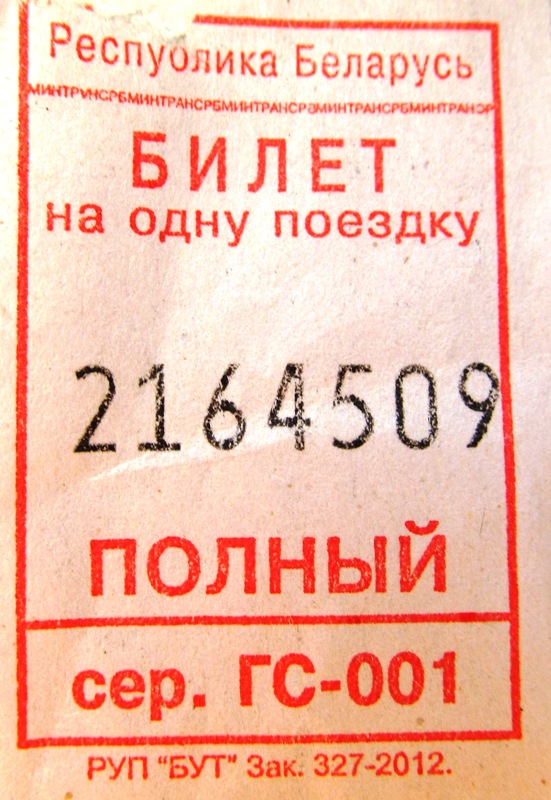 Zhlobin — Tickets; Tickets (all)