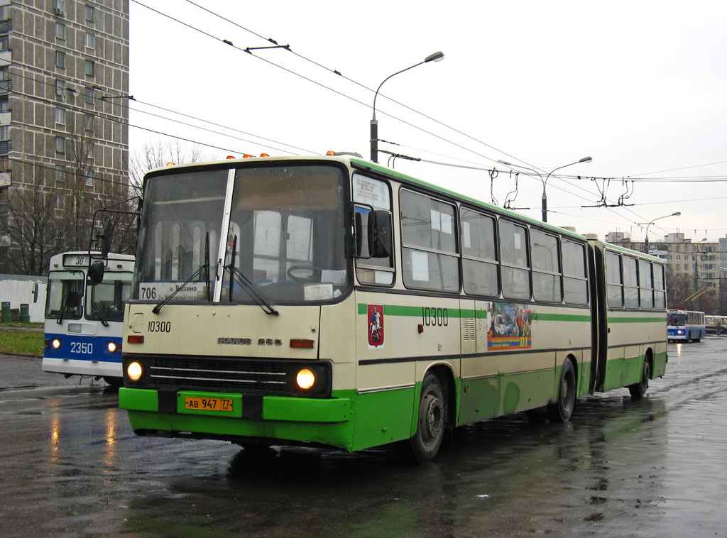 Moscow, Ikarus 280.33M # 10300