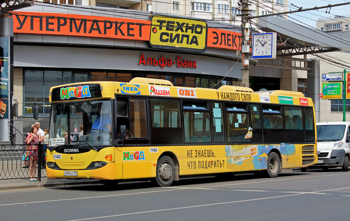 Moskva, Scania OmniLink CL94UB 4X2LB # 11403