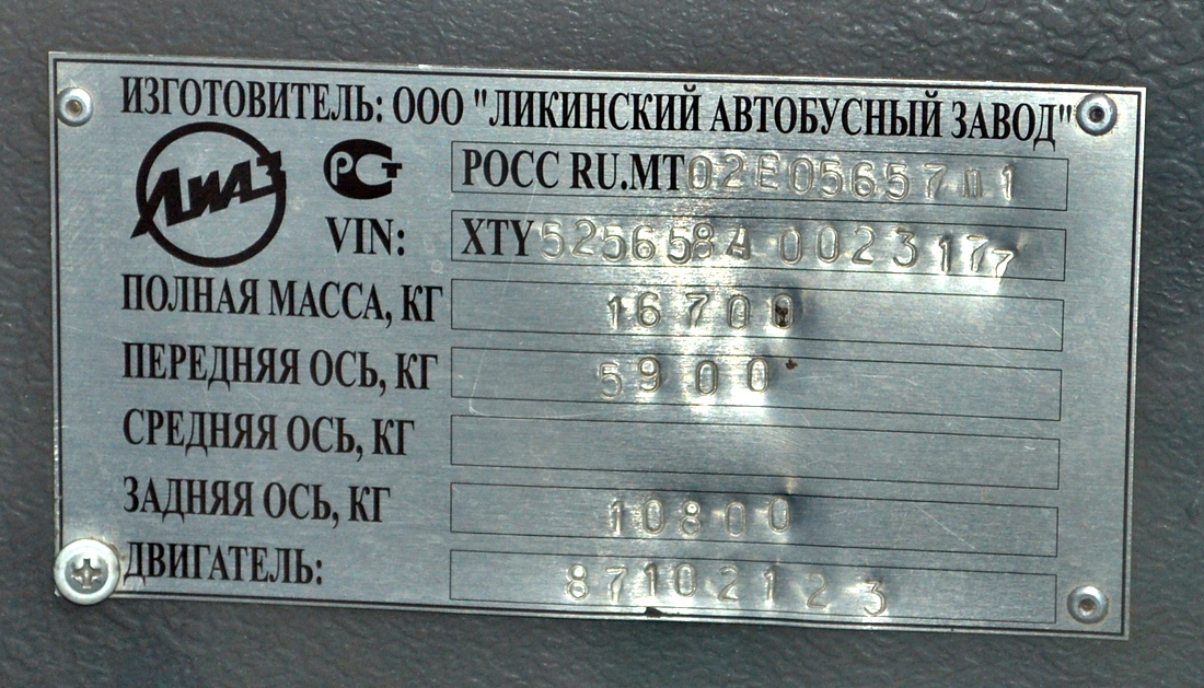 Voronezh, GolAZ-LiAZ-5256.58 č. ВВ 571 36