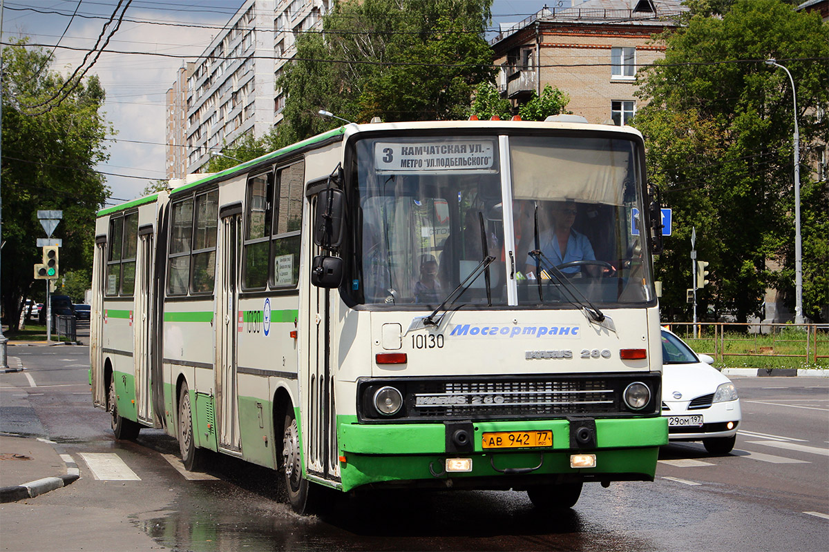 Moscow, Ikarus 280.33M № 10130