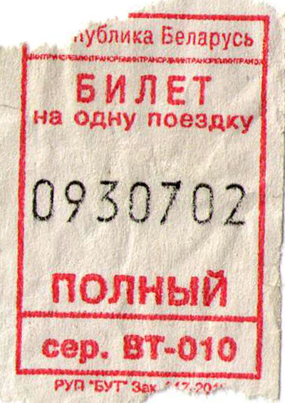 Chashniki — Tickets