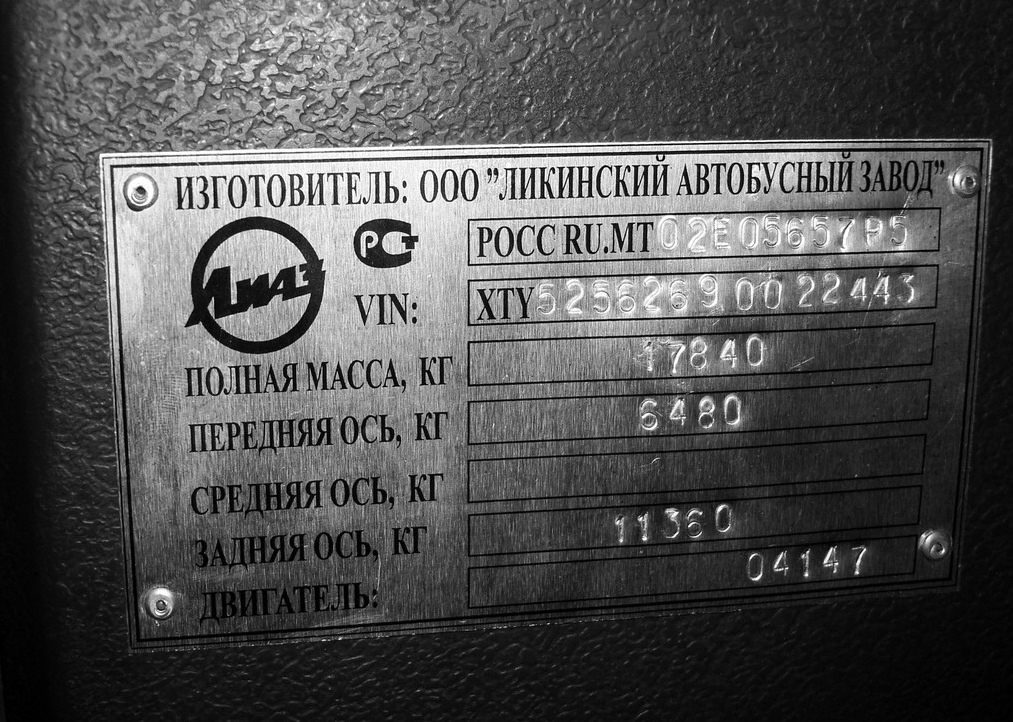 Murmansk, LiAZ-5256.26 č. О 333 МА 51