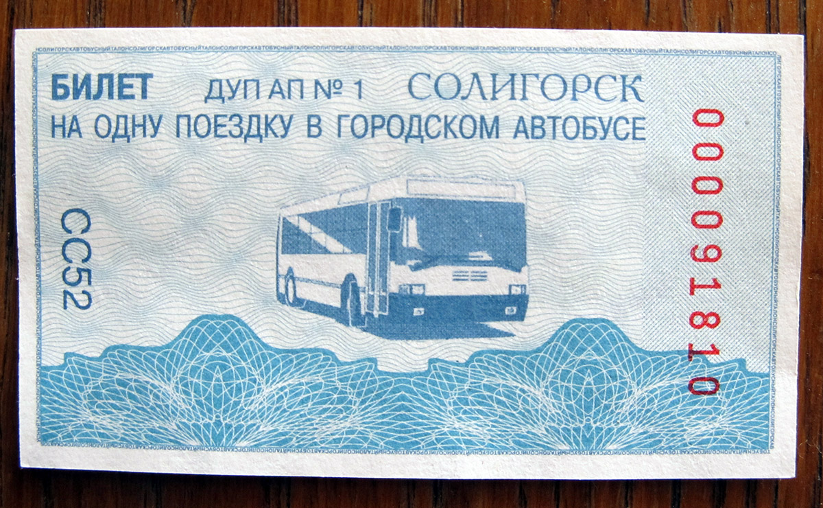Soligorsk — Tickets