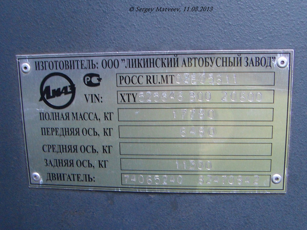 Rybinsk, LiAZ-5256.46 # 130