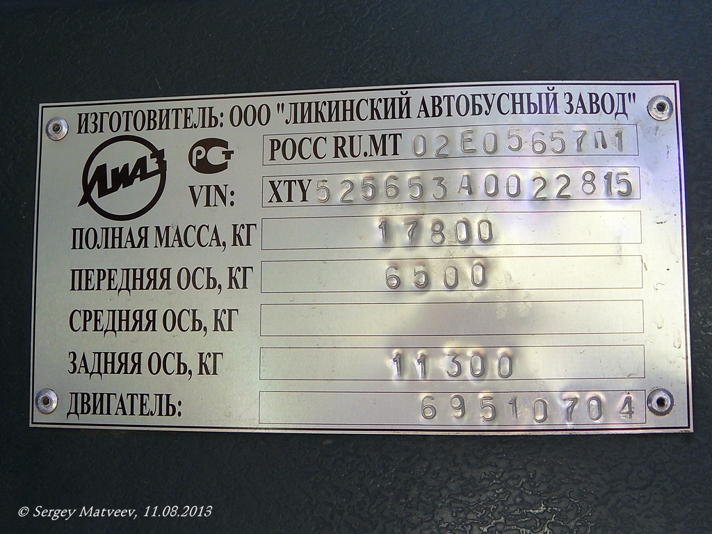 Rybinsk, LiAZ-5256.53 # 172