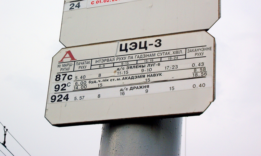 Minsk — Timetables and stop plates