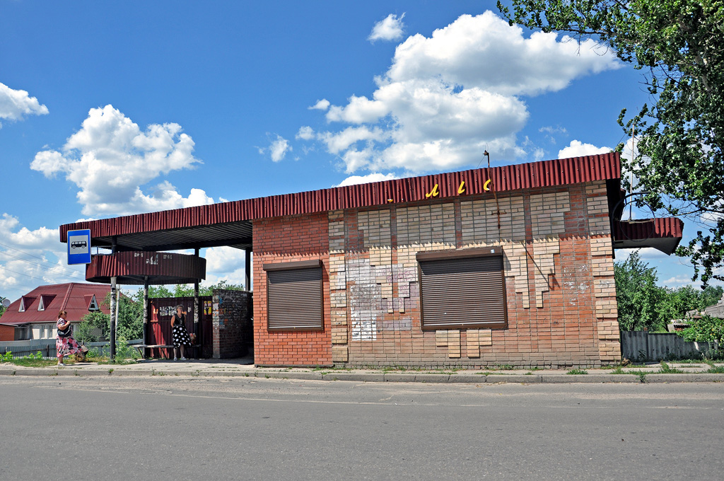 Bus terminals, bus stations, bus ticket office, bus shelters; Изюм — Miscellaneous photos